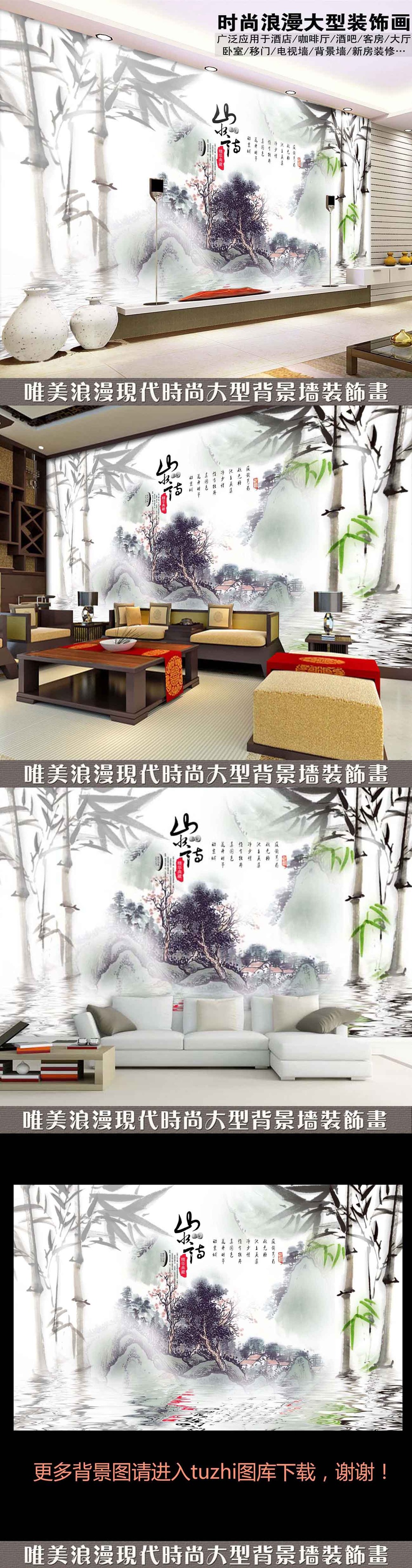 中式古典山水水墨画中国风电视背景墙图片