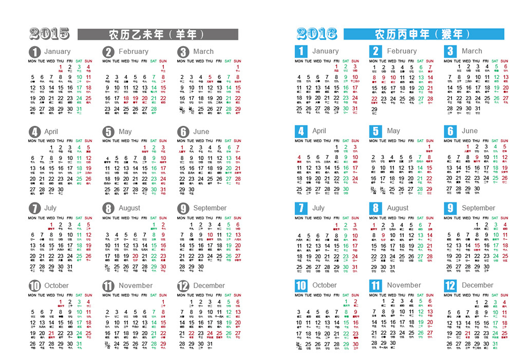 日历表模板矢量图片
