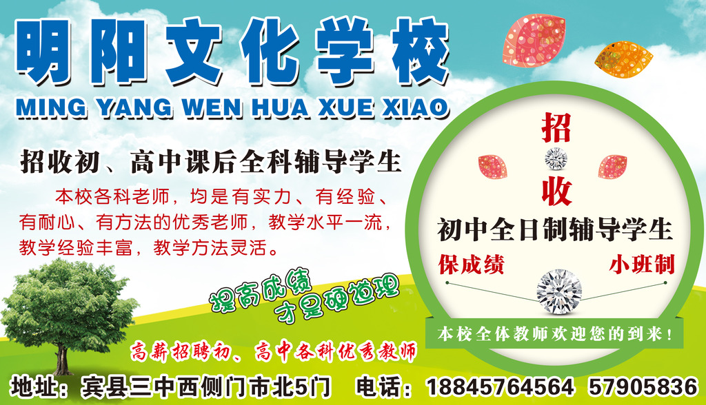 文化艺术学校招生简章设计模板下载(图片编号