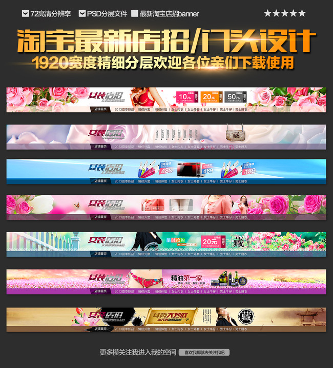<em>淘宝</em>店招海报展板<em>淘宝女装女鞋</em>淡雅双11模板