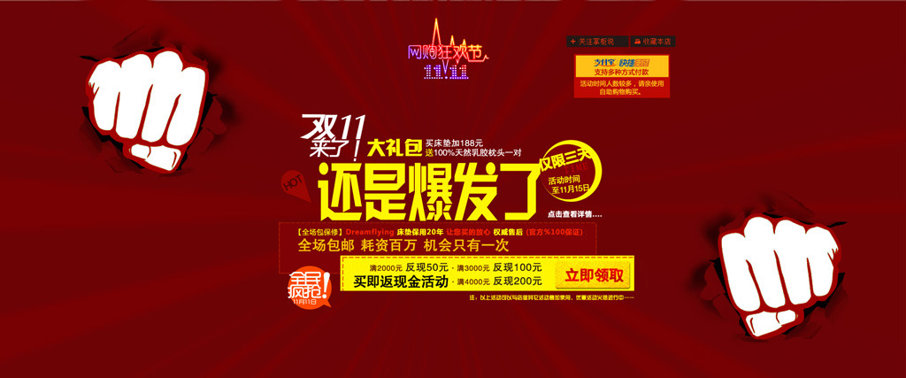 双十一清仓大促双11双11促销图片