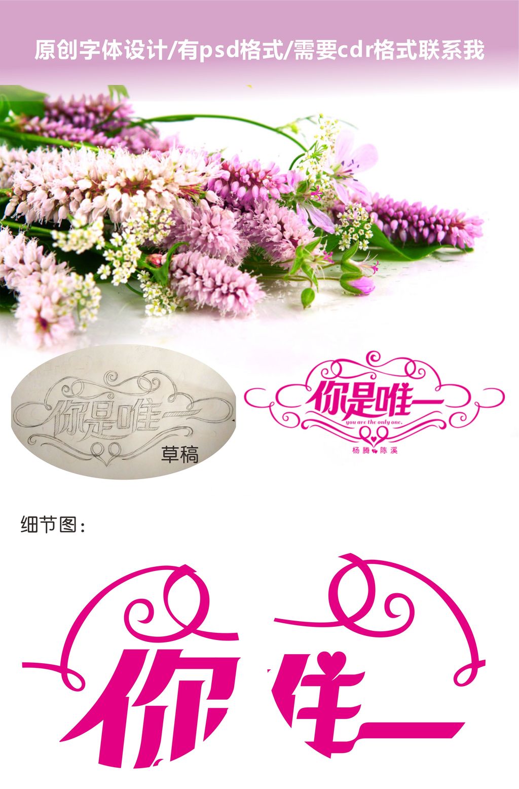 你是唯一字体设计模板下载(图片编号:12599607)_其它_其他_我图网weili.ooopic.com