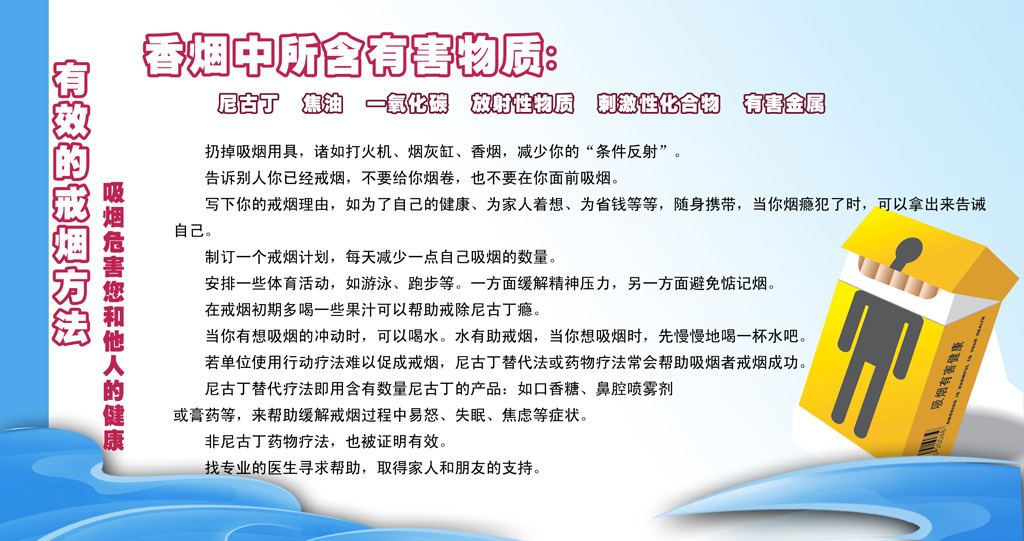 我想戒烟。有什么方法可以很有效的戒烟