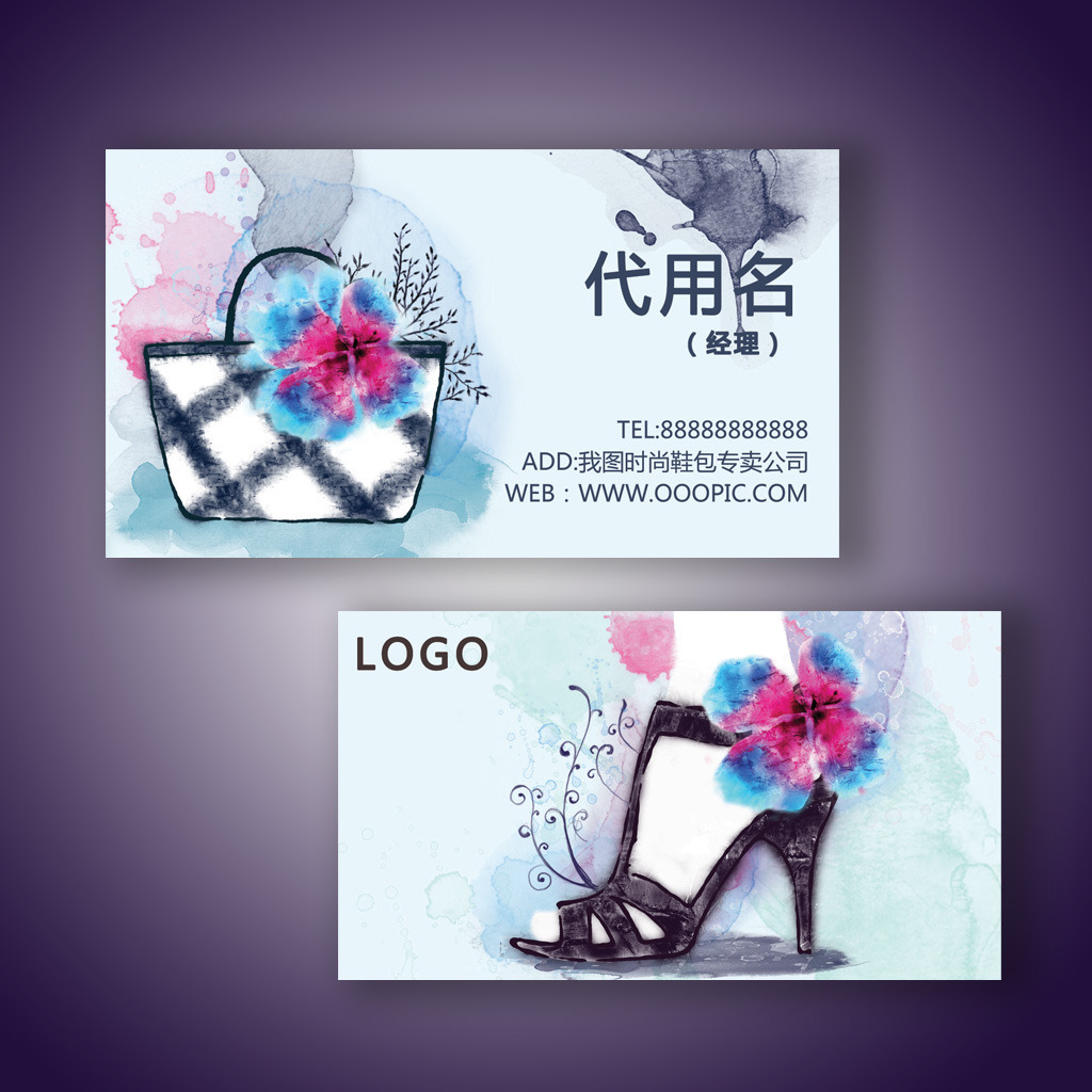 淘宝天猫时尚<em>女鞋女包</em>店名片模板下载(图片编
