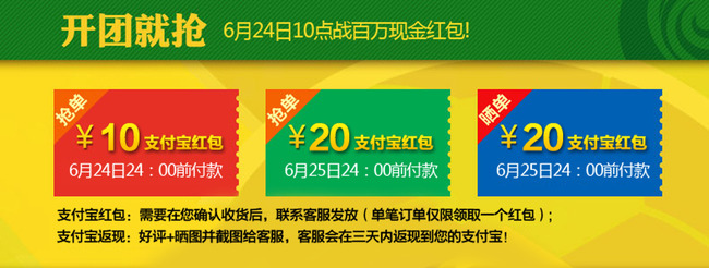 淘宝支付宝红包模板下载(图片编号:12606319
