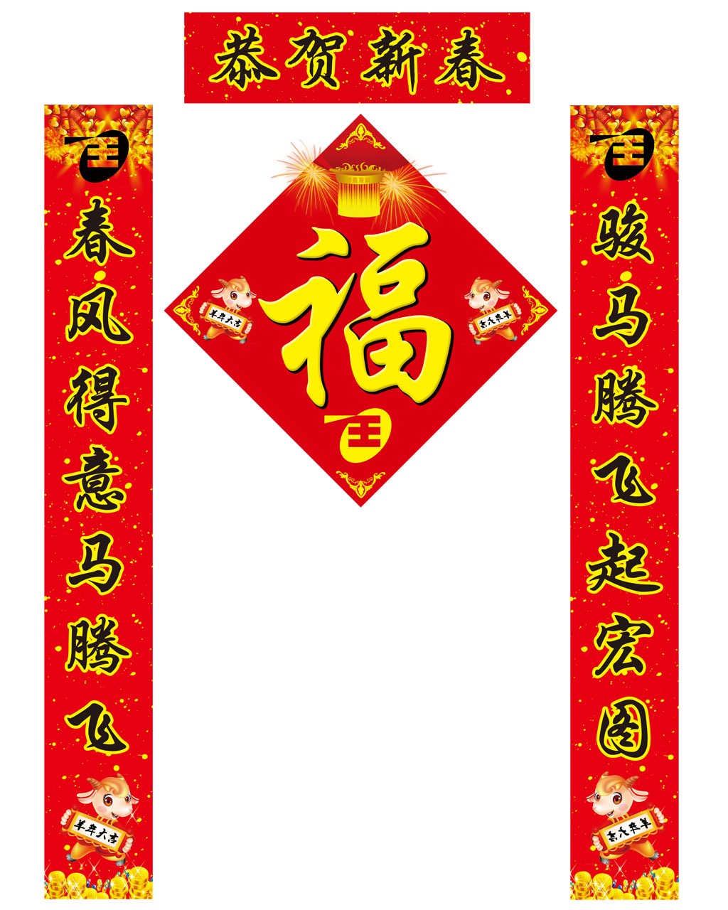 对联福字模板下载(图片编号:12606919)_元旦|春节|元宵_节日设计_我图网weili.ooopic.com