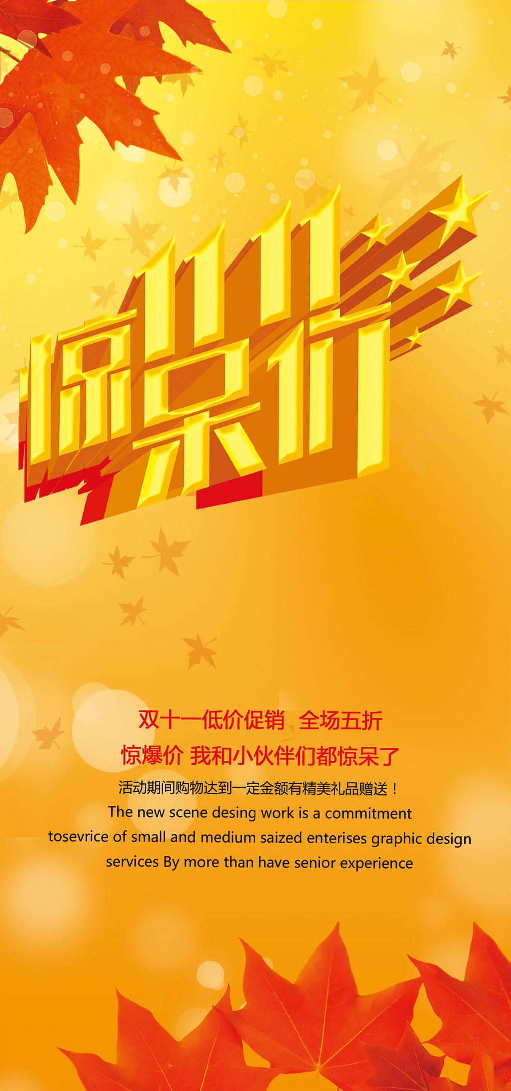 淘宝天猫保价双11金色背景首页海报模板下载