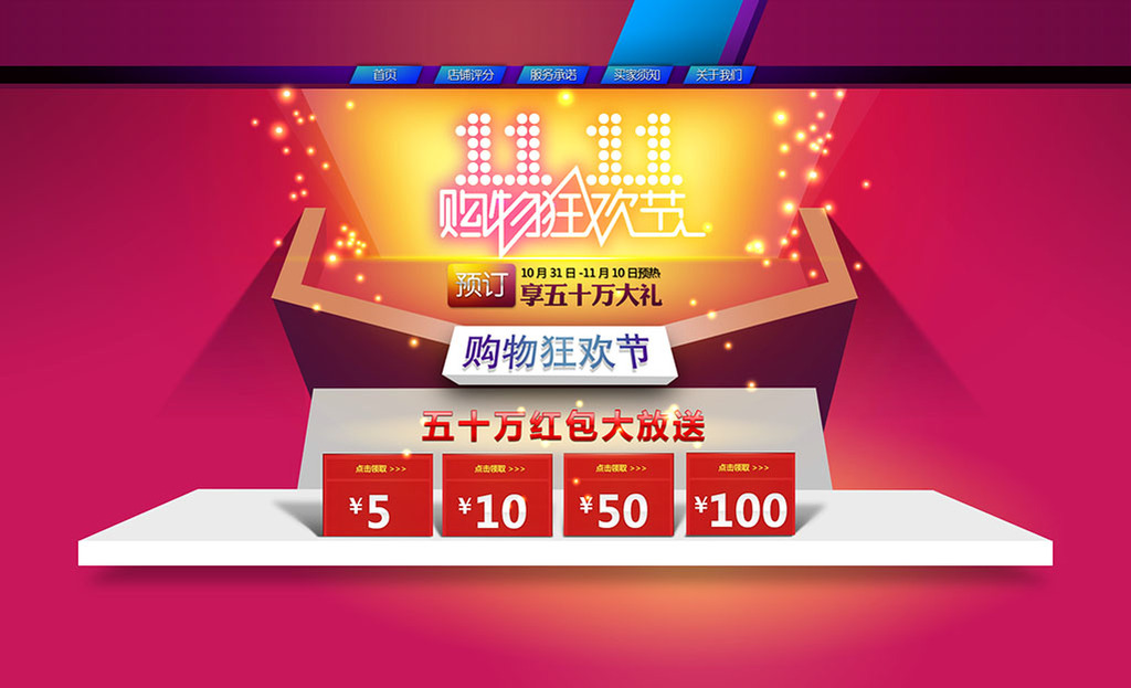 双11首页天猫<em>女包背包</em>手包全屏海报模板模板