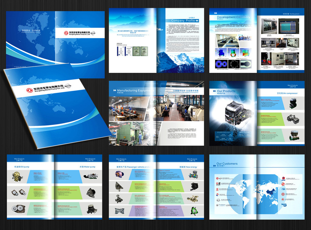 生产工厂集团公司企业画册宣传册模板下载(图