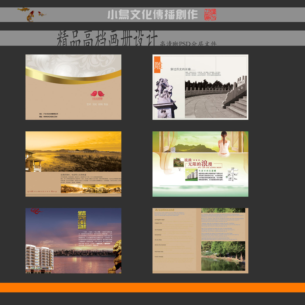 地产开发商广告宣传画册模板下载(图片编号:1