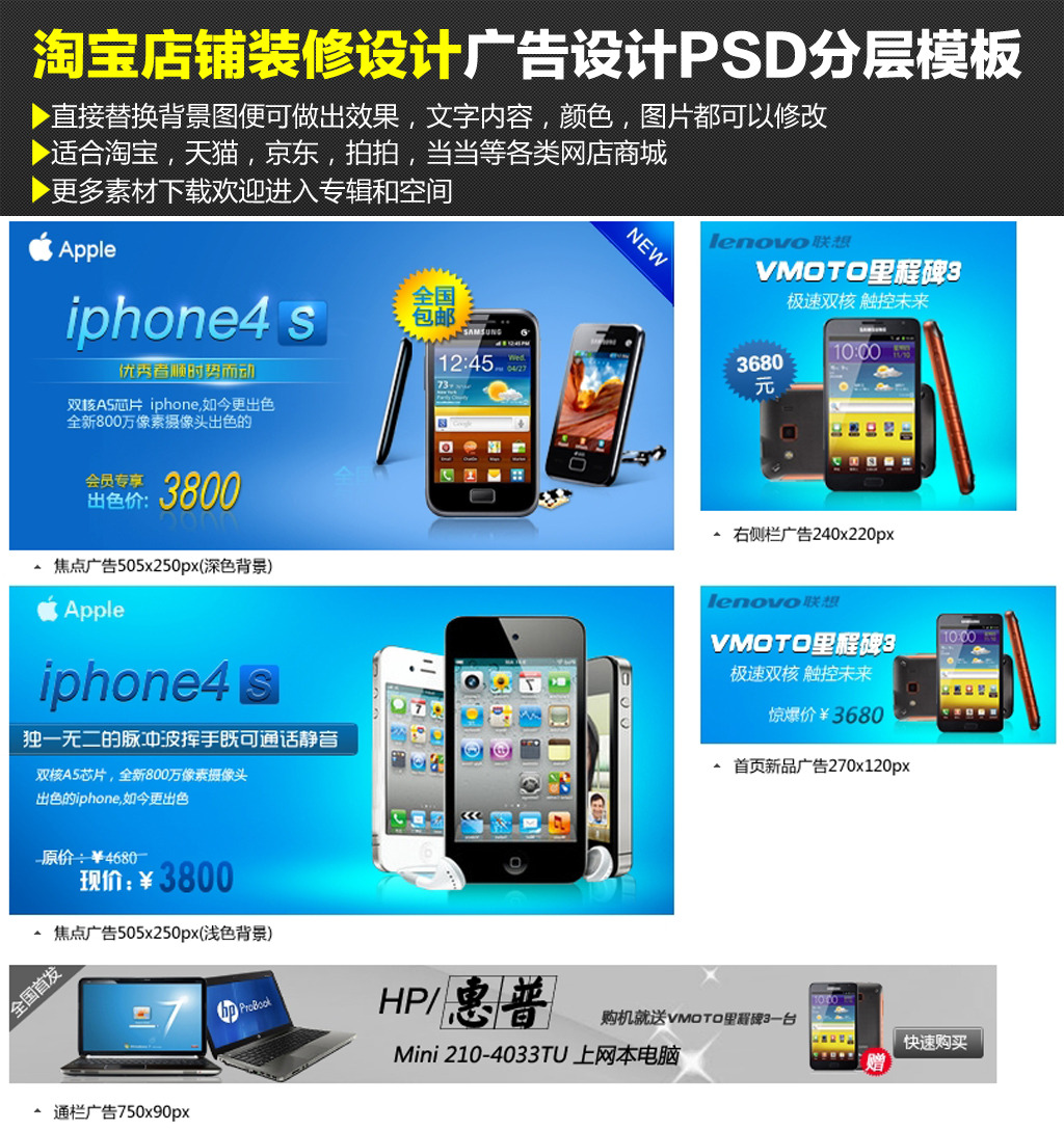 淘宝天猫数码电器手机店铺装修模板模板下载(