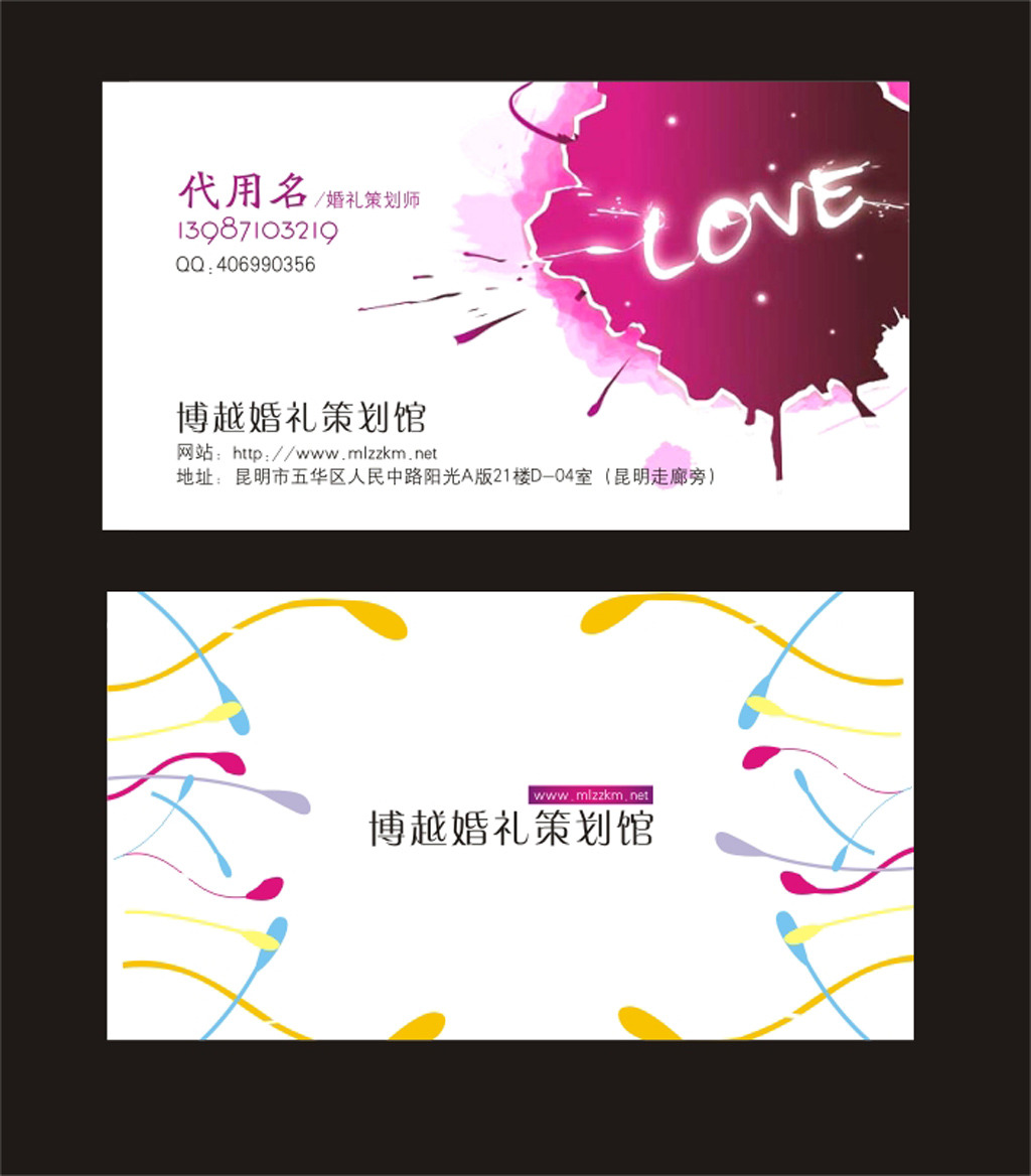 <em>婚礼</em>策划名片化妆师名片<em>美容师</em>名片模板下载(