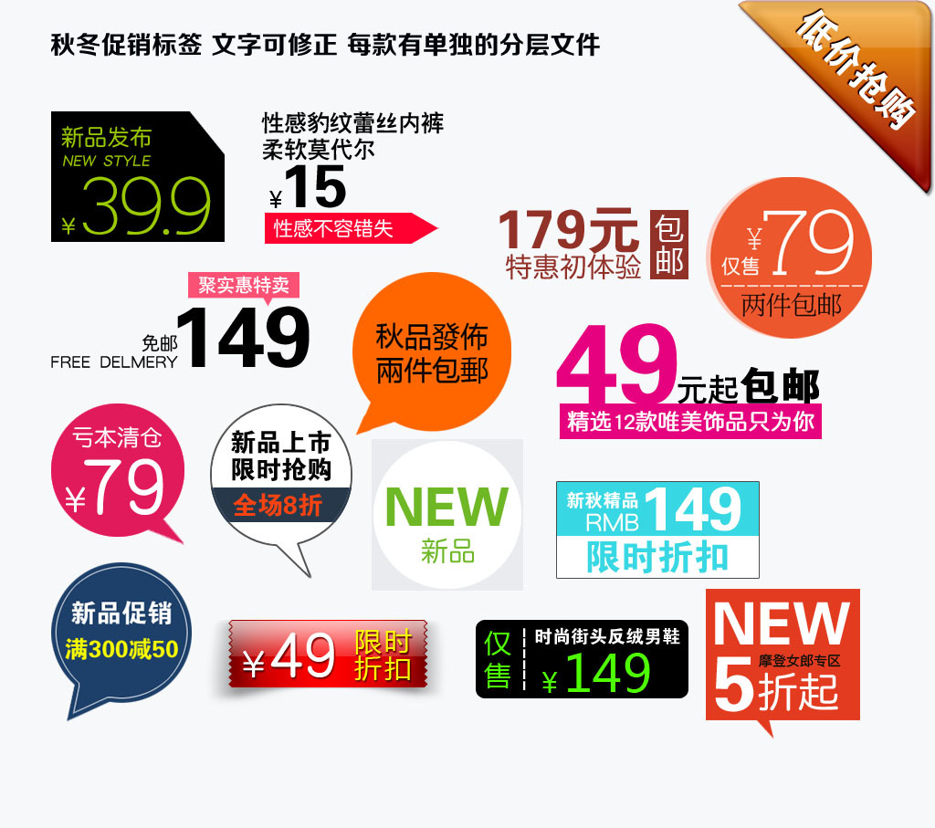 淘宝天猫促销标签价格标签设计模板模板下载(