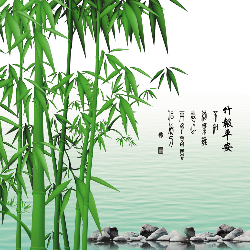 竹报平安