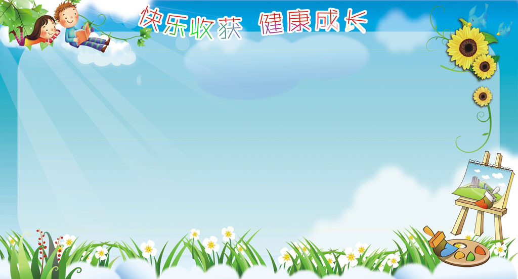 班级文化建设幼儿园卡通展板背景模板模板下载(图片编号:12619142)_其他展板设计_展板设计_我图网weili.ooopic.com