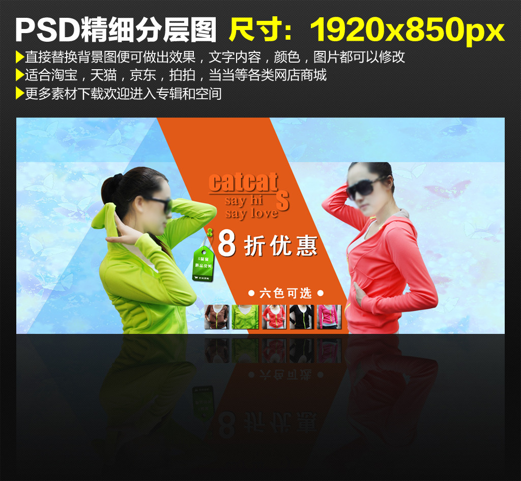 <em>淘宝</em>秋冬<em>女装运动装首页</em>轮播图海报模板模板下