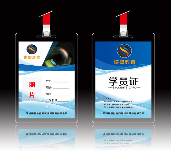 教育摄影培训学员证模板下载(图片编号:12621