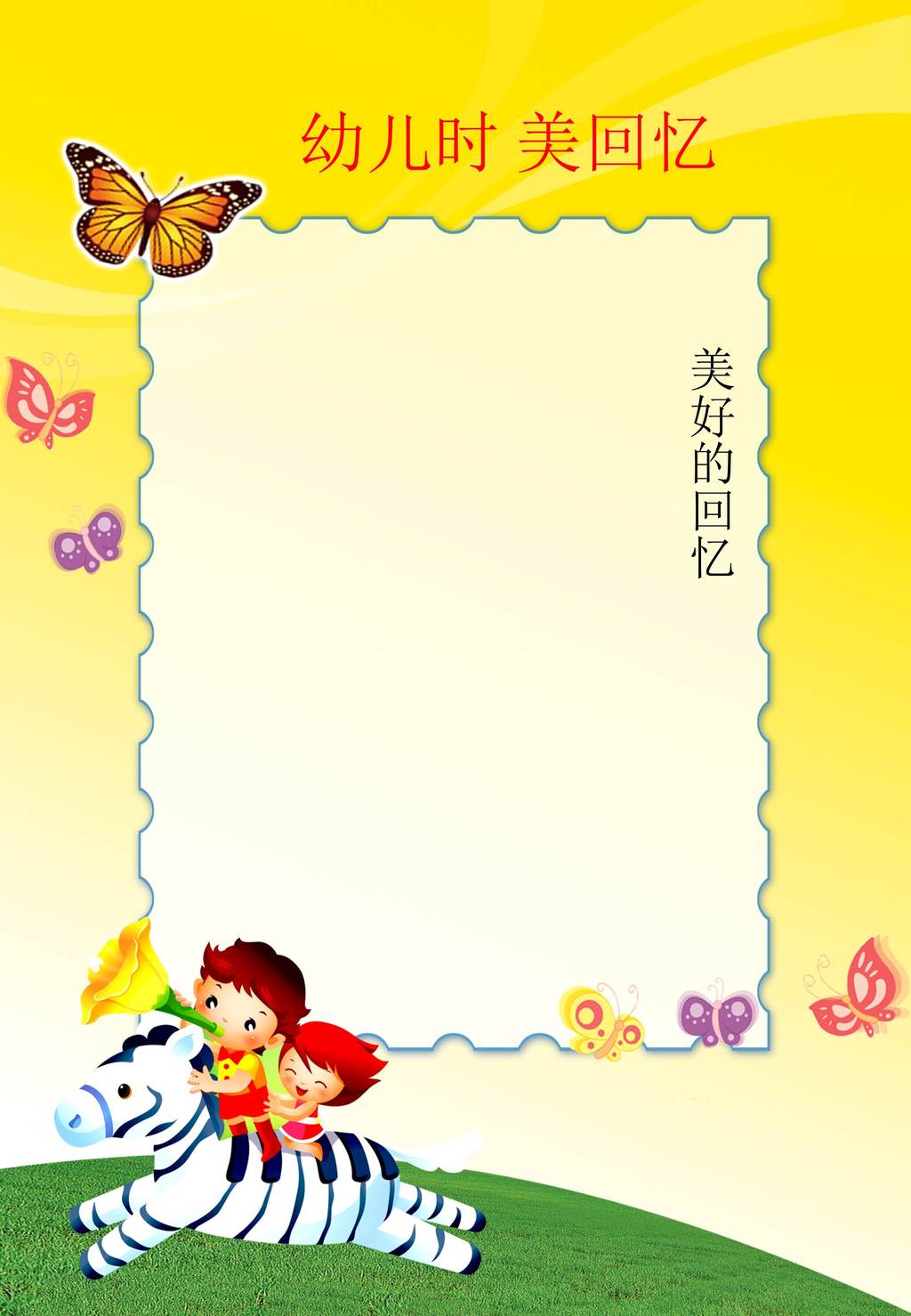 成长档案ppt图片