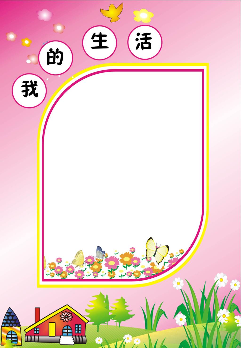 儿童成长档案ppt模板模版模板下载