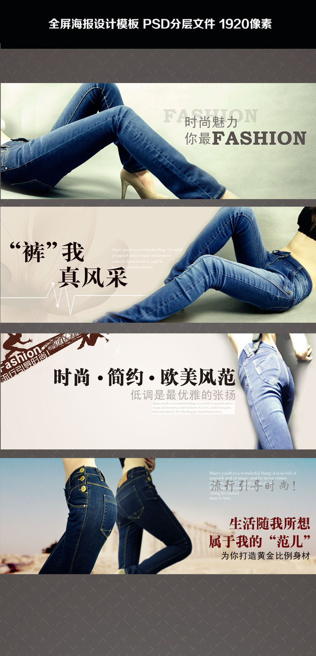 <em>淘宝</em>天猫<em>女牛仔裤</em>轮播海报模板模板下载(图片