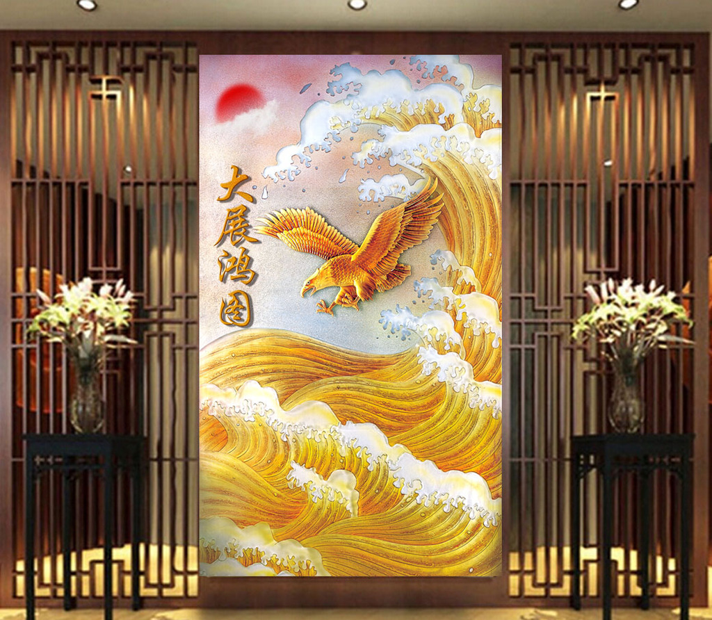 大展宏图客厅玄关背景墙装饰画高清图片下载