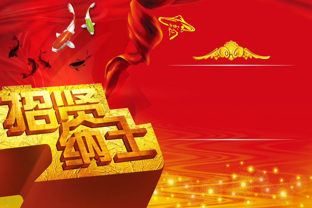 公司招聘广告模板下载(图片编号:12623686)_广