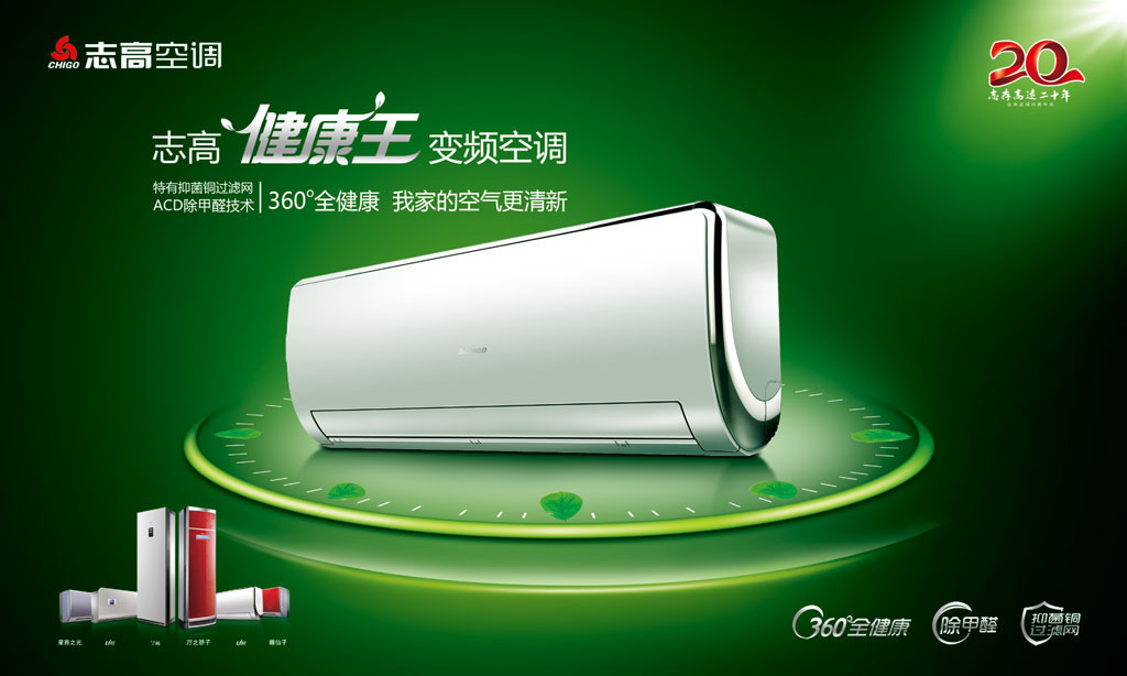 淘宝天猫拍拍京东空调电器促销海报模板模板下