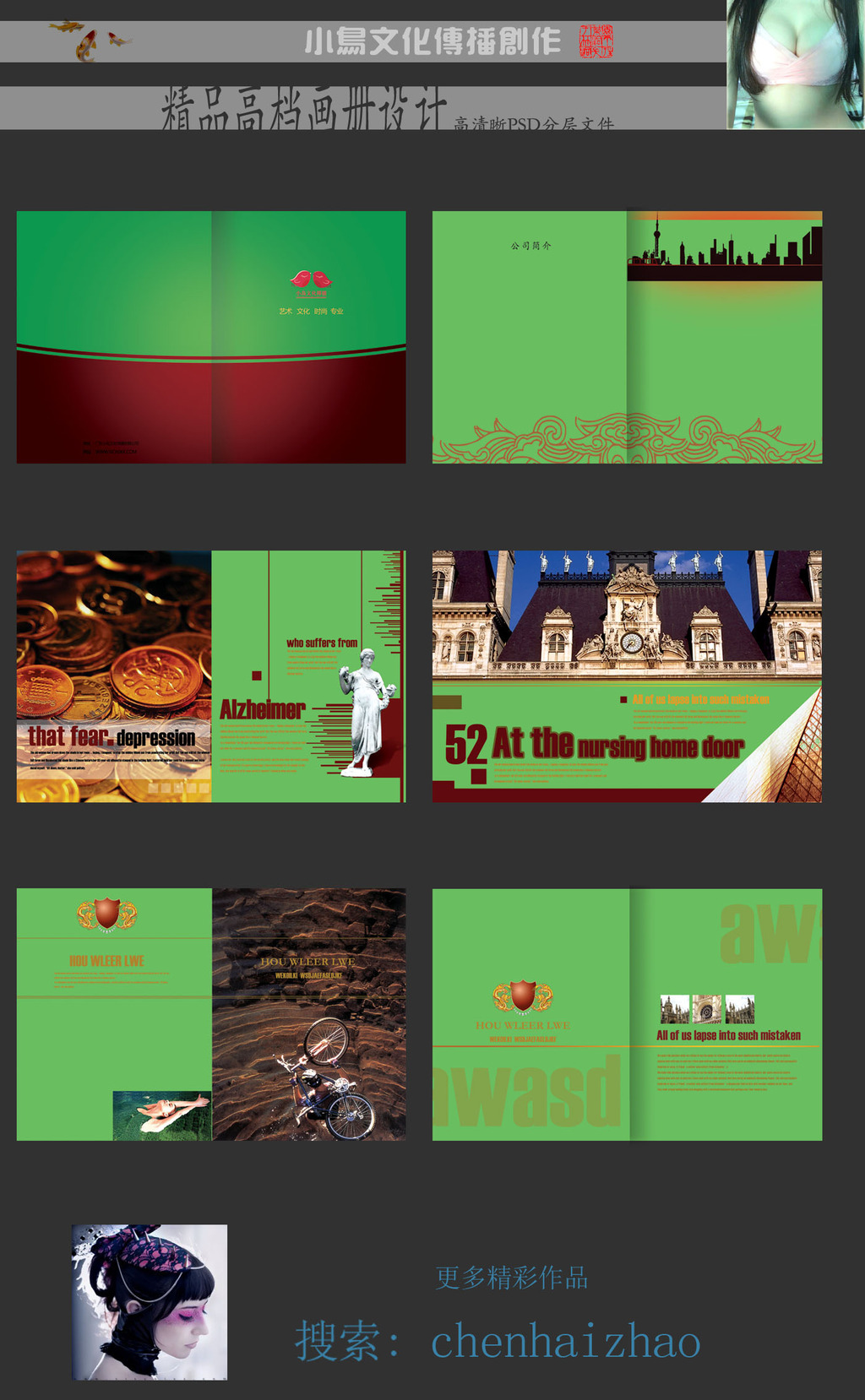 房产开发商宣传广告画册模板下载(图片编号:1