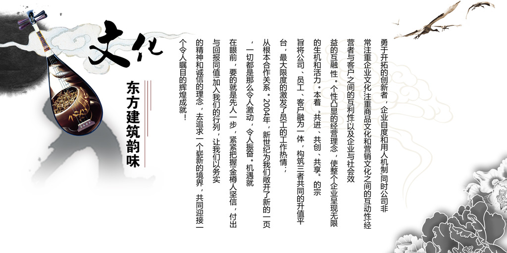 企业文化之东方建筑韵味模板下载(图片编号:1