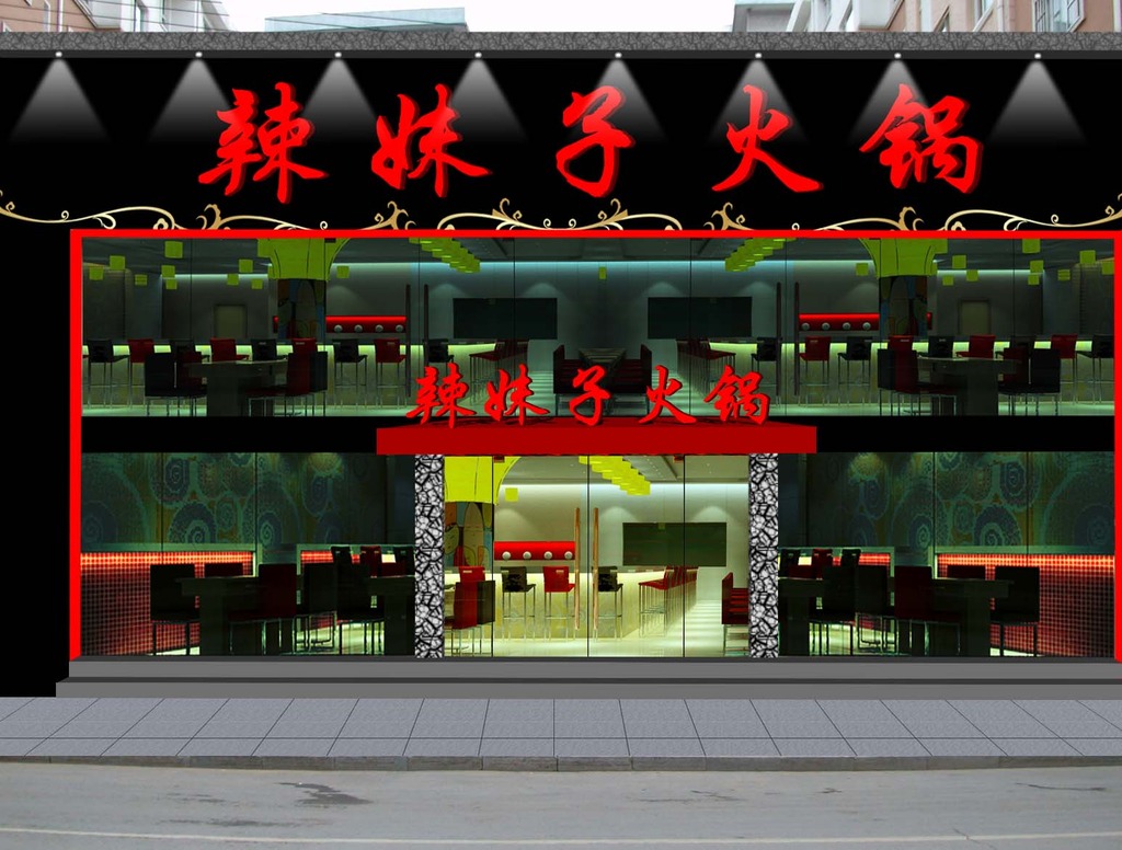 <em>辣妹子</em>火锅店效果图模板<em>下载</em>(图片编号:12630
