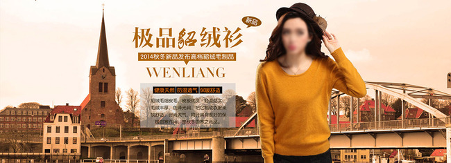 <em>淘宝天猫</em>秋<em>冬款女装</em>貂绒衫促销海报模板下载(