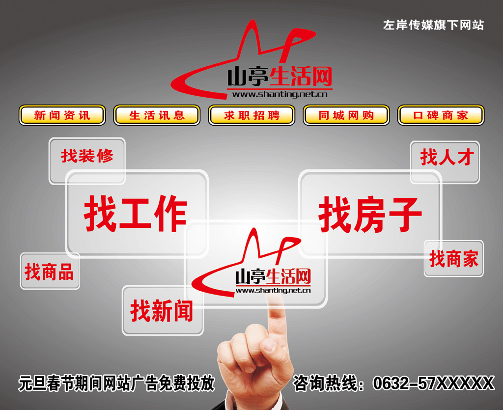 网站推广广告ps高清源文件门户网站模板下载