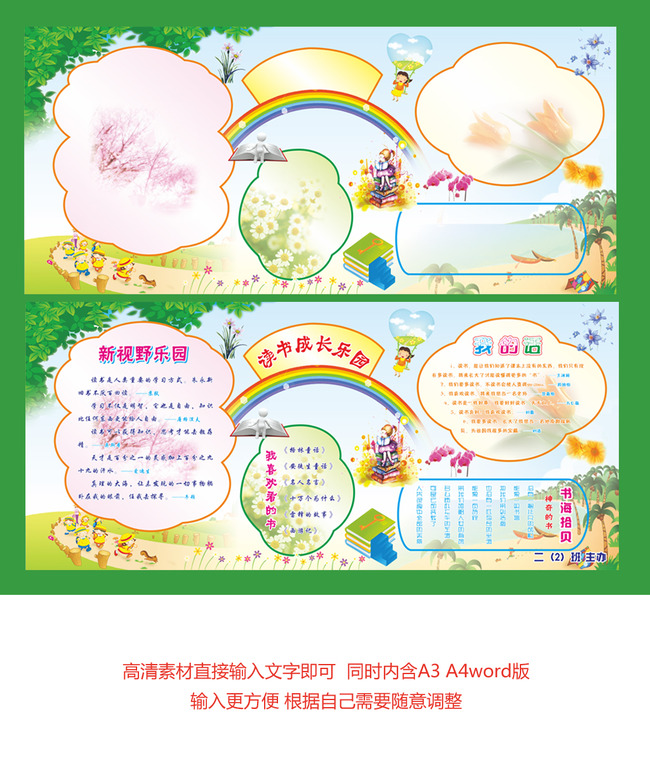 www.shanpow.com_教师公约学习心得。