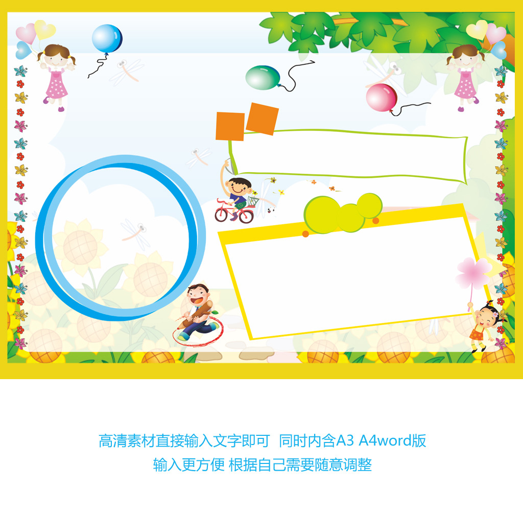 小学生科技数学读书手抄小报边框设计模板模板下载(:)图片