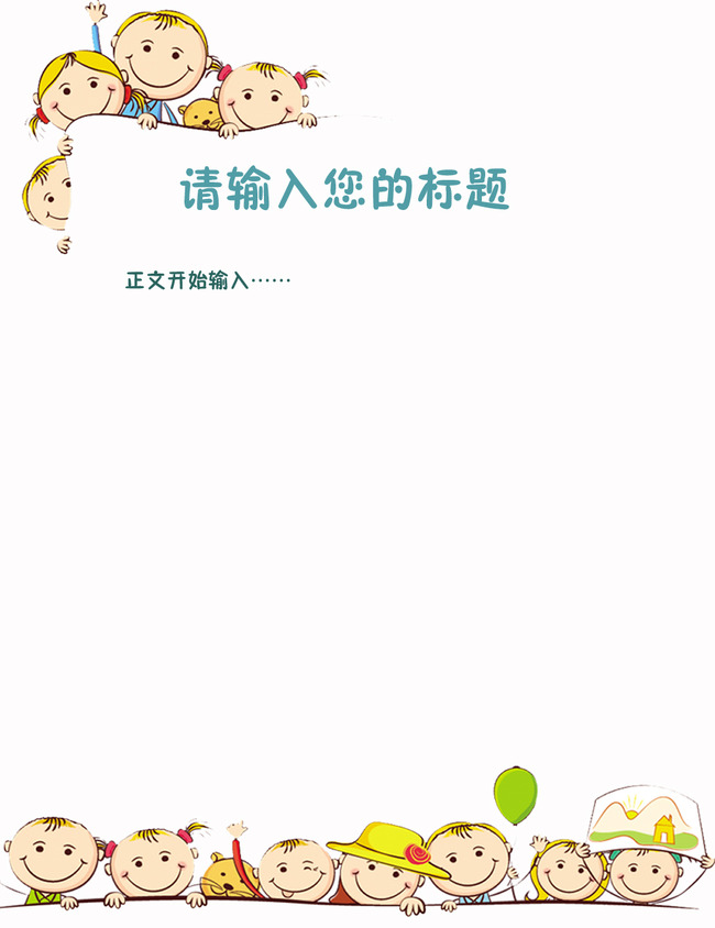 办公|ppt模板 word模板图片