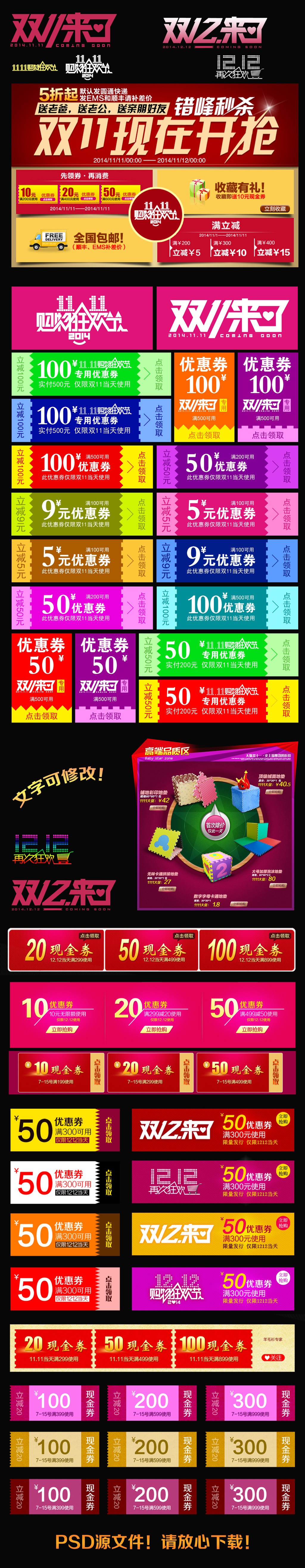 淘宝优惠券代金卷PSD素材模板图片作品是设计师在2014-10-09 02:53:15上传到我图网,图片编号为12641813,图片素材大小为26.24M,软件为 Photoshop CS5(.psd分层),图片尺寸/像素为,颜色模式为。被素材作品已经下架,敬请期待重新上架。 您也可以查看和淘宝优惠券代金卷PSD素材模板图片相似的作品。