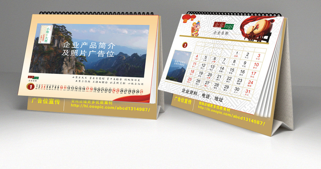 2015年精美台历设计图片