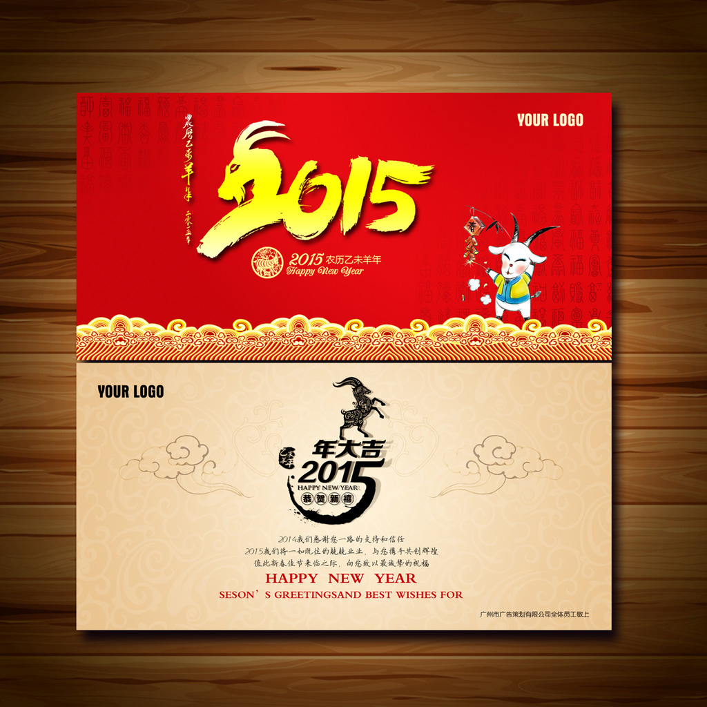 恭贺新春---新年歌曲春联贺卡祝福语wpj