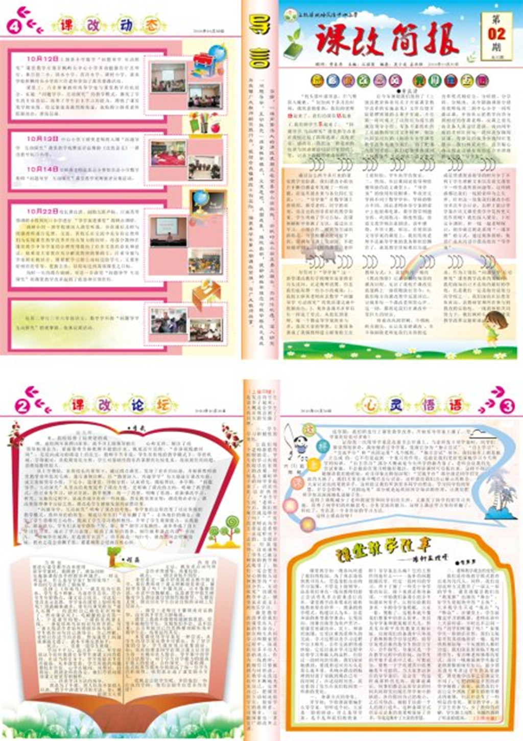 SQL课程设计题目:企业报刊订阅管理系统-数据