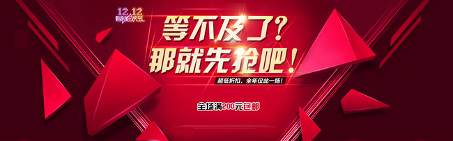海报psd素材模板模板下载 淘宝双十一全屏大促活动海报psd素材模板图片