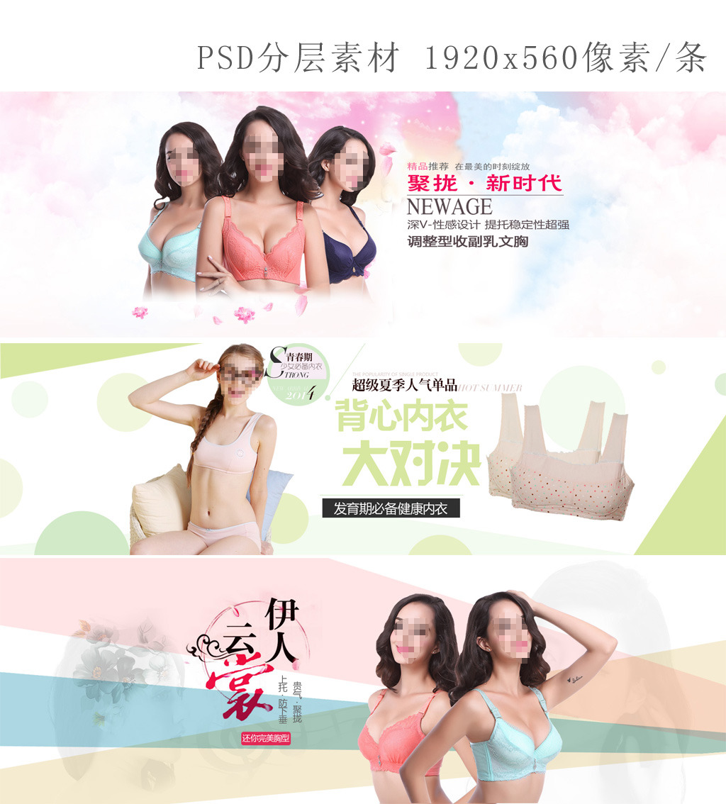 淘宝女人<em>文胸</em>店招<em>海报</em>模板下载(<em>图片</em>编号:126