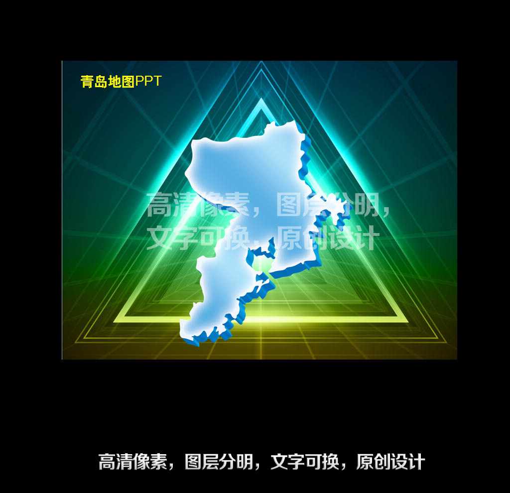 我图网提供精品流行精品青岛地图PPT地图模板设计2素材下载,作品模板源文件可以编辑替换,设计作品简介: 精品青岛地图PPT地图模板设计2,,使用软件为 PowerPoint 2010(.ppt) 精品青岛地图PPT地图模板设计