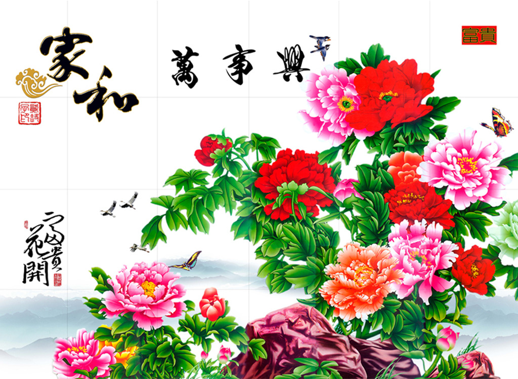 家和万事兴高清图片下载(图片编号12647073)