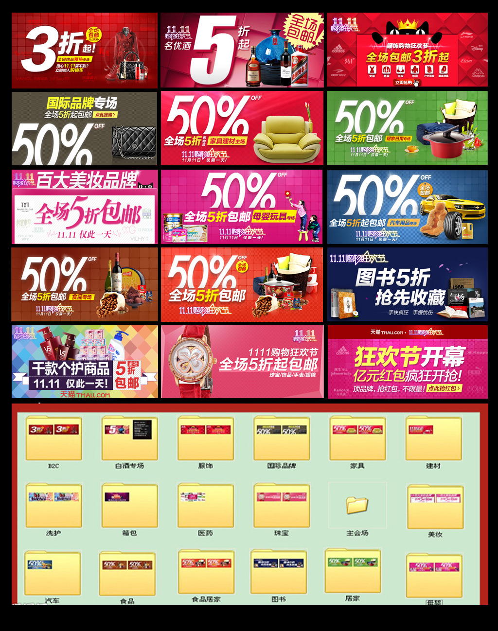 京东淘宝天猫双11店铺装修海报模板模板下载