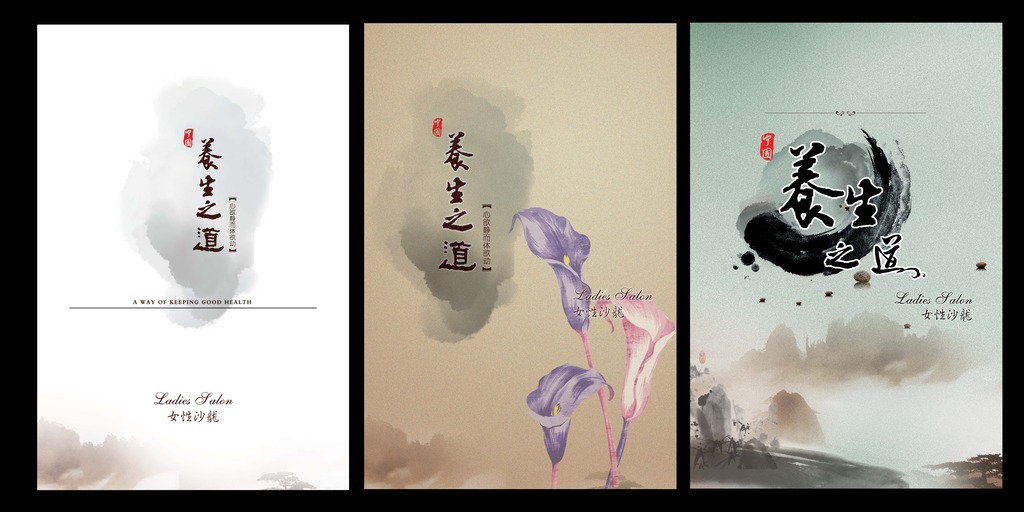 美容文化海报、展板设计PSD分层模板下载(图