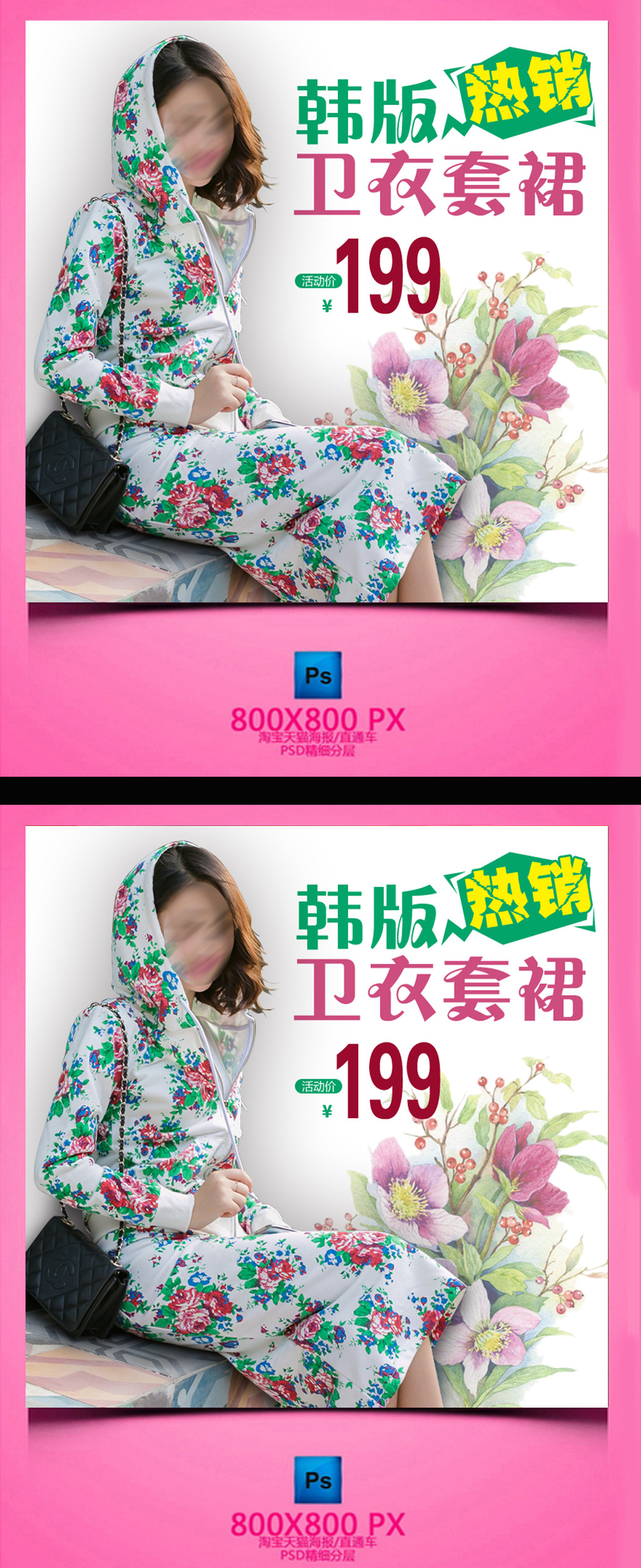 天猫<em>淘宝</em>直通车主图秋冬<em>女装</em>时尚<em>针织外套</em>模板