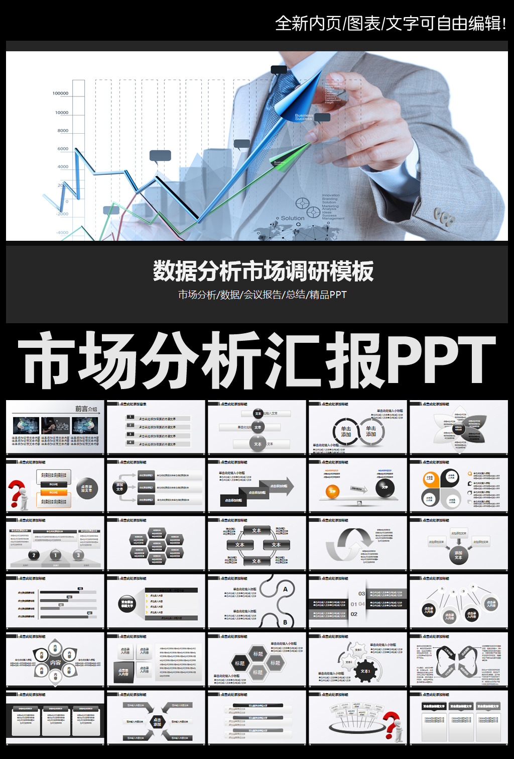 简洁工作总结汇报销售报告PPT模板模板下载(