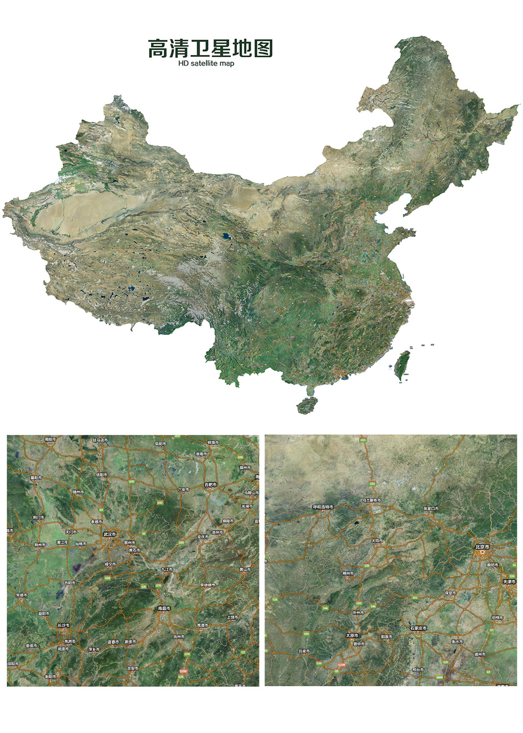 高清中国卫星地图模板下载(图片编号:12650302)_中国地图_地图_我图网weili.ooopic.com