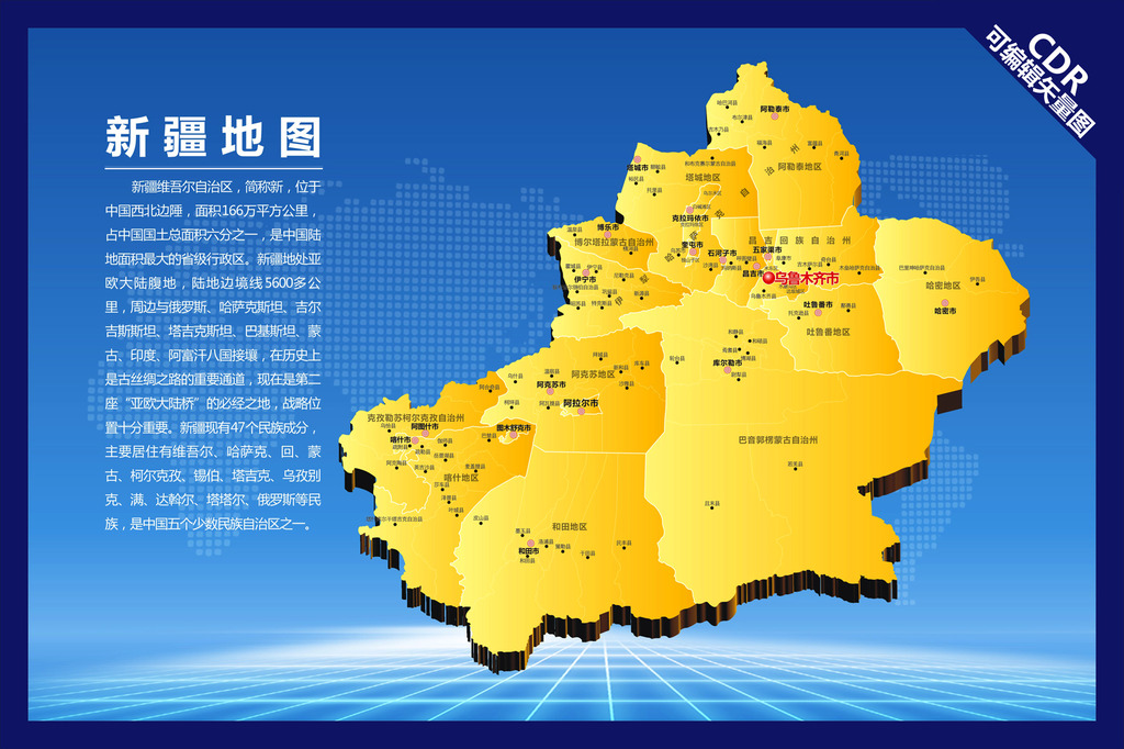 新疆地图模板下载(图片编号:12650474)图片
