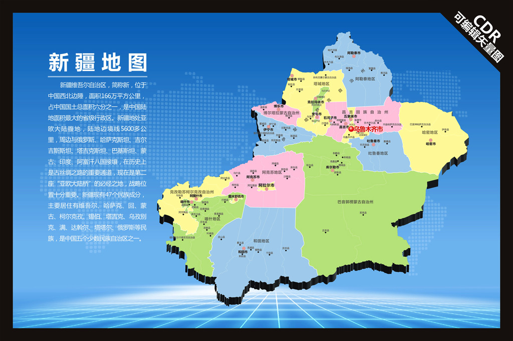 新疆详细地图